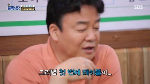 [스압] 백종원이 알려주는 다이어트 팁.jpg