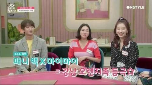 마이마이가 뭔지 모르는 아이돌