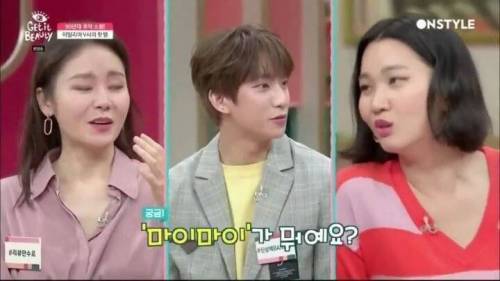 마이마이가 뭔지 모르는 아이돌