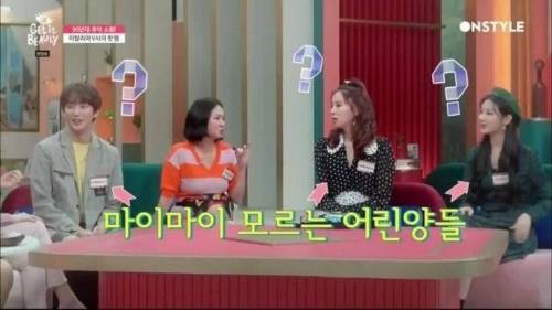 마이마이가 뭔지 모르는 아이돌