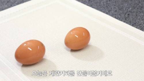 [스압] 요즘 SNS핫한 에그커피 만들어보기