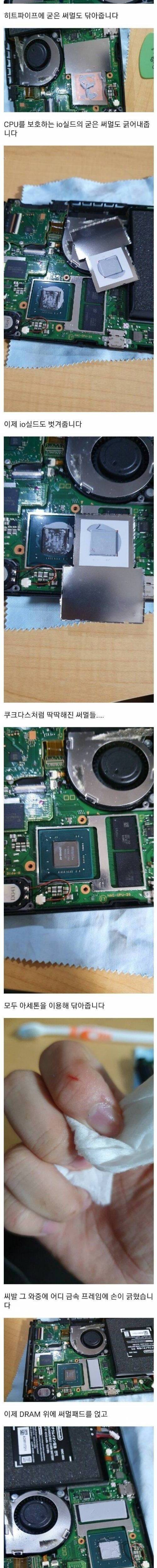 [스압] 오래된 스위치 서멀 재도포후기