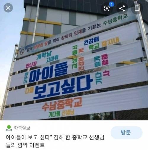 요즘 학교 앞에 걸린 현수막.jpg