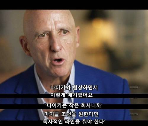 지금의 나이키를 있게 만든 인물.jpg