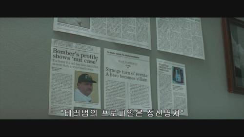 [스압] 실화 기반 영화 리처드 주얼