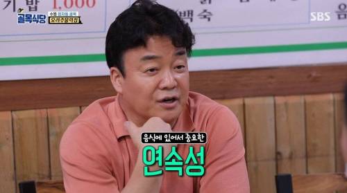 [스압] 백종원이 알려주는 다이어트 팁.jpg