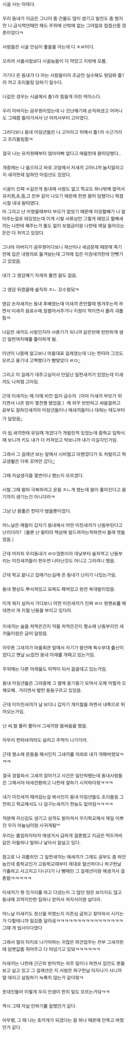 [욕주의]시골 텃세를 깨부순 웃대인
