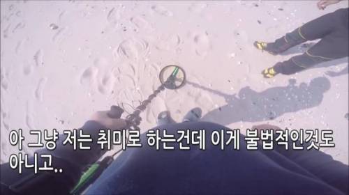 [스압] 금속탐지기 하다가 경찰이 출동햇는데