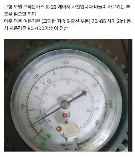 [스압] 현직 에어컨 기사입니다.jpg