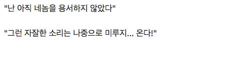 어쩔수 없군... 이번만 임시동맹이다