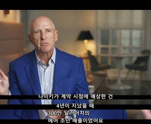 지금의 나이키를 있게 만든 인물.jpg
