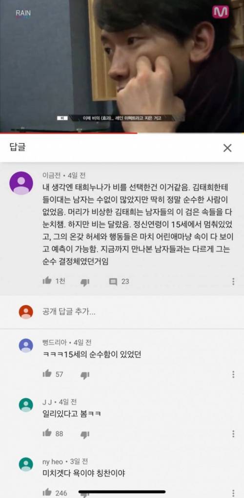 김태희가 비한테 빠진 이유.jpg
