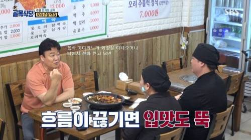 [스압] 백종원이 알려주는 다이어트 팁.jpg