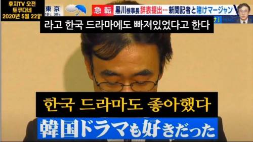 도박하다 걸린 日 검찰청장 후보 뉴스 근황