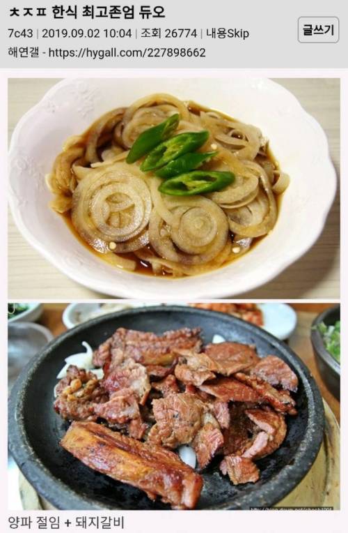 한식 최고 존엄 듀오.jpg