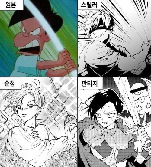 세일러문 첼린지에 이은 새로운 유행