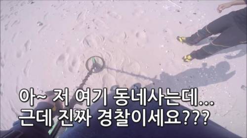 [스압] 금속탐지기 하다가 경찰이 출동햇는데