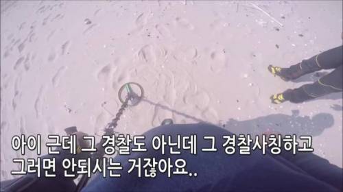 [스압] 금속탐지기 하다가 경찰이 출동햇는데