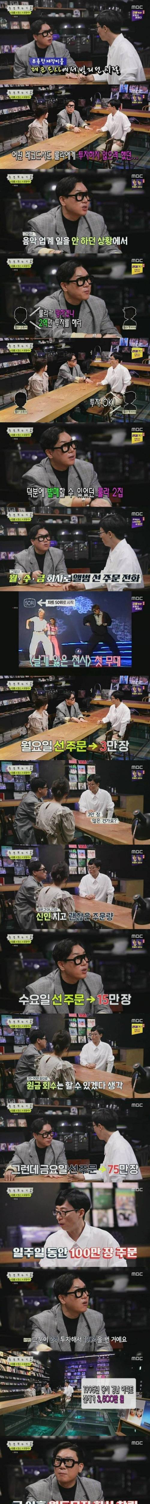 [스압] 2억으로 100억 벌었다는 룰라 투자자.
