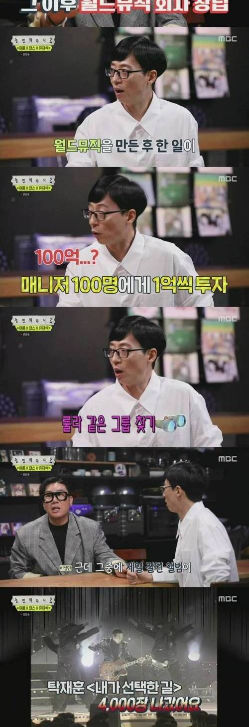 [스압] 2억으로 100억 벌었다는 룰라 투자자.