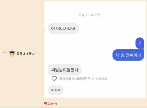 사촌여동생한테 남친이 생겼나보다.instagram