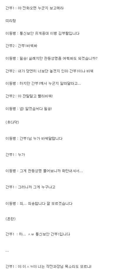 군대 통신보안.jpg