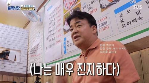 [스압] 백종원이 알려주는 다이어트 팁.jpg
