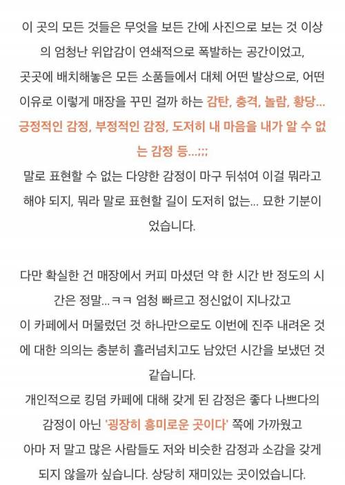 [스압] 비범한 기운이 느껴지는 경남 진주의 한 카페.jpg