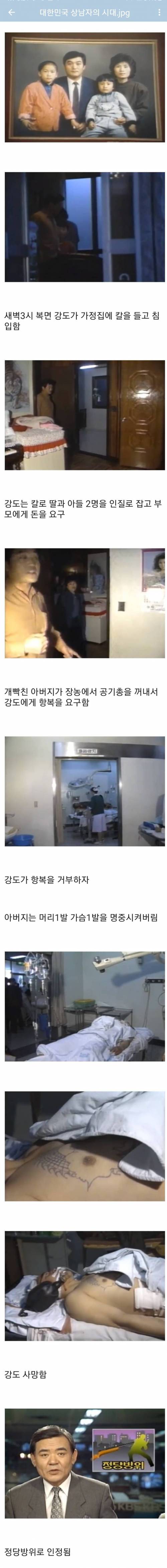 정당방위.jpg