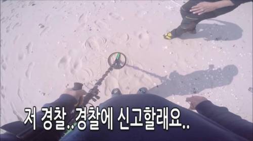 [스압] 금속탐지기 하다가 경찰이 출동햇는데