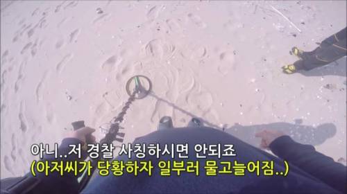 [스압] 금속탐지기 하다가 경찰이 출동햇는데