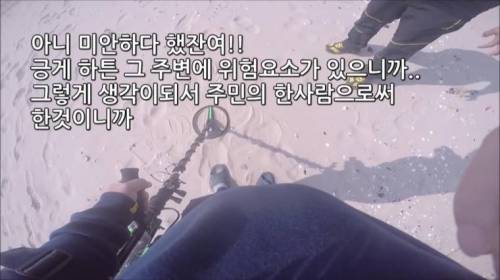[스압] 금속탐지기 하다가 경찰이 출동햇는데