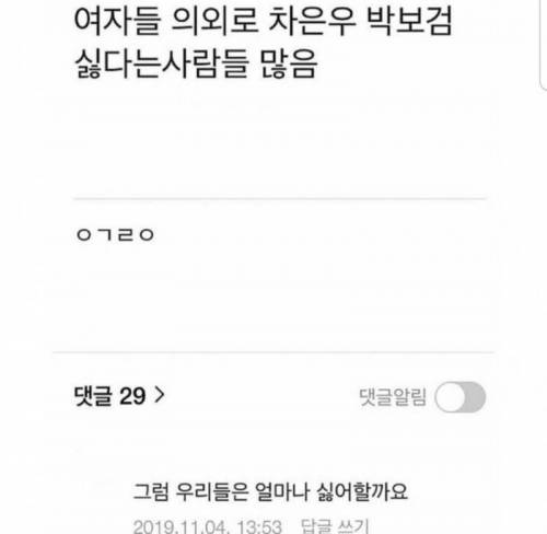 의외로 차은우 싫다는 여자 많음