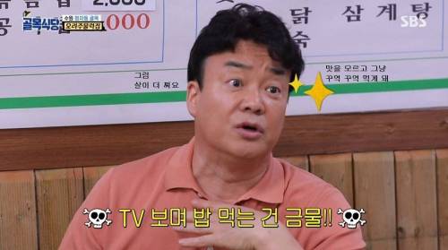 [스압] 백종원이 알려주는 다이어트 팁.jpg