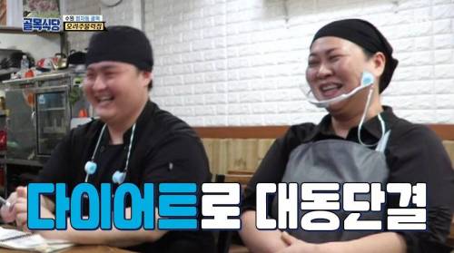 [스압] 백종원이 알려주는 다이어트 팁.jpg