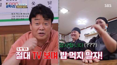 [스압] 백종원이 알려주는 다이어트 팁.jpg