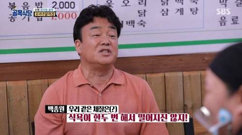 [스압] 백종원이 알려주는 다이어트 팁.jpg