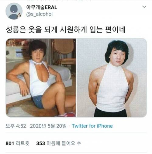 옷을시원하게 입는 스타일.jpg