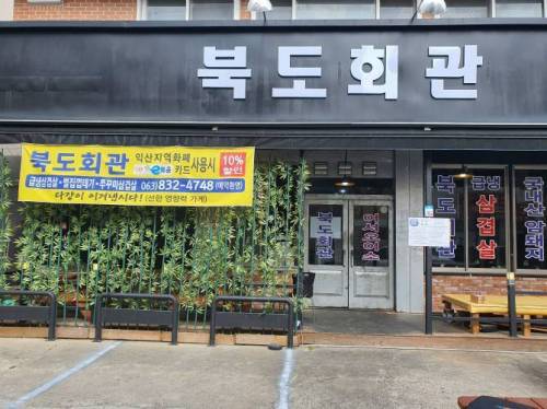 돈쭐내야할 식당.jpg