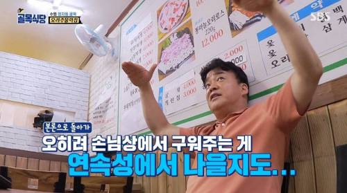 [스압] 백종원이 알려주는 다이어트 팁.jpg