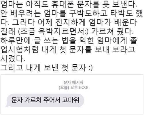 [스압] 여러분들 엄마가 보낸 문자 해킹해봤음