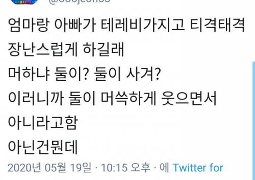 ???: 둘이 사겨?.jpg