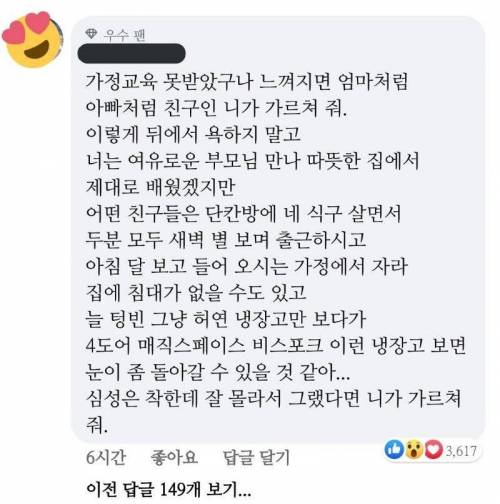 남의 집 갔을 때 매너 없는 놈들.jpg