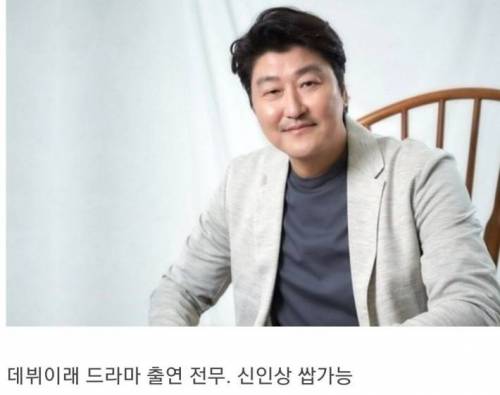 드라마 찍으면 신인상은 이미 딴거나 마찬가지.jpg