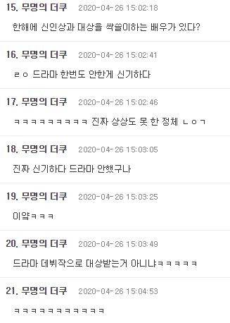 드라마 찍으면 신인상은 이미 딴거나 마찬가지.jpg