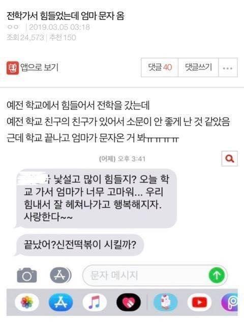 [스압] 여러분들 엄마가 보낸 문자 해킹해봤음