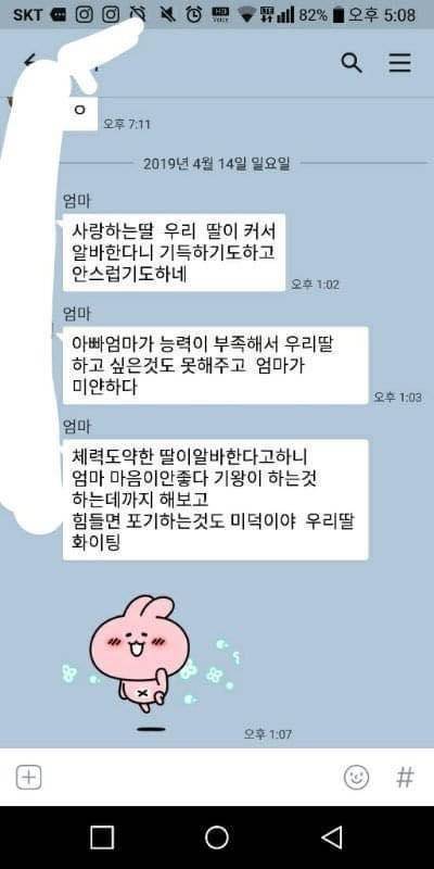 [스압] 여러분들 엄마가 보낸 문자 해킹해봤음