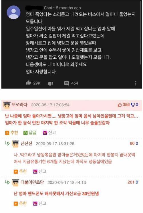 엄마가 싸준 김밥