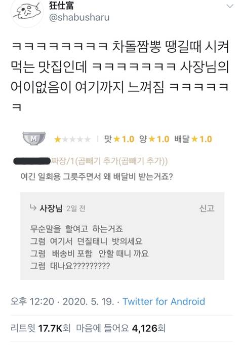 일회용 그릇 주면서 왜 배달비 받는 거죠?