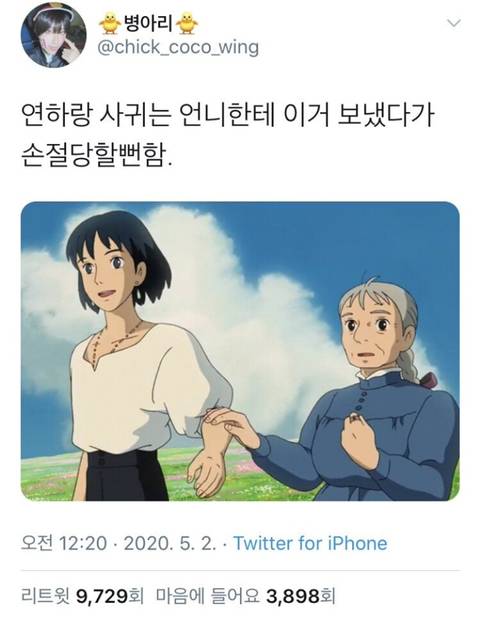 연하랑 사귀는 언니한테 보낸 짤.jpg